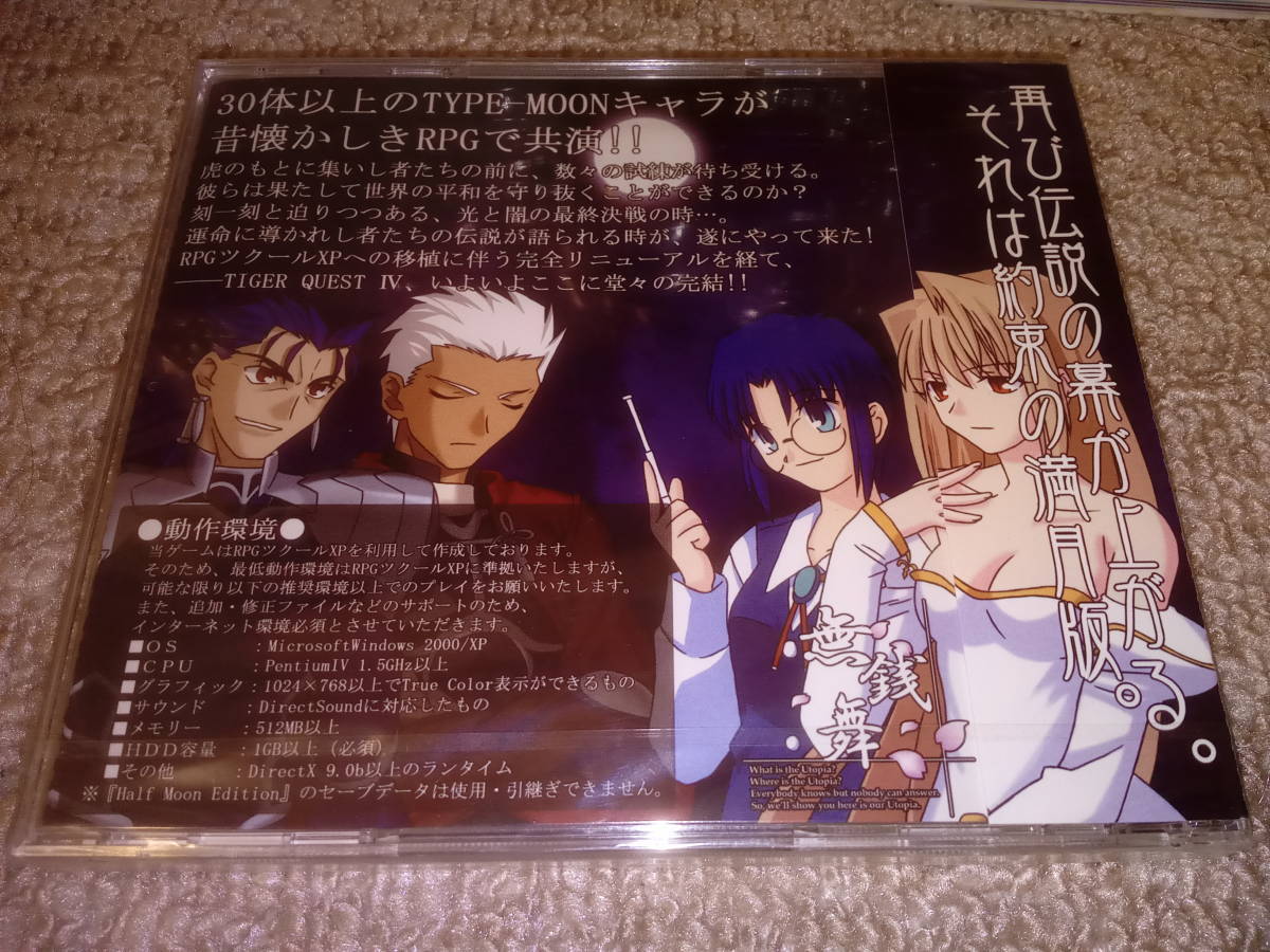 SALE/103%OFF】 タイガークエスト 導かれ死者たち 半月版 half moon