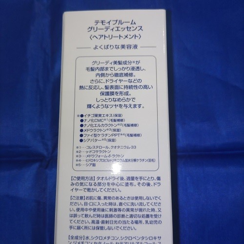 テモイ プルーム グリーディエッセンス 200ml 2本組 www.ayvnewspaper.com