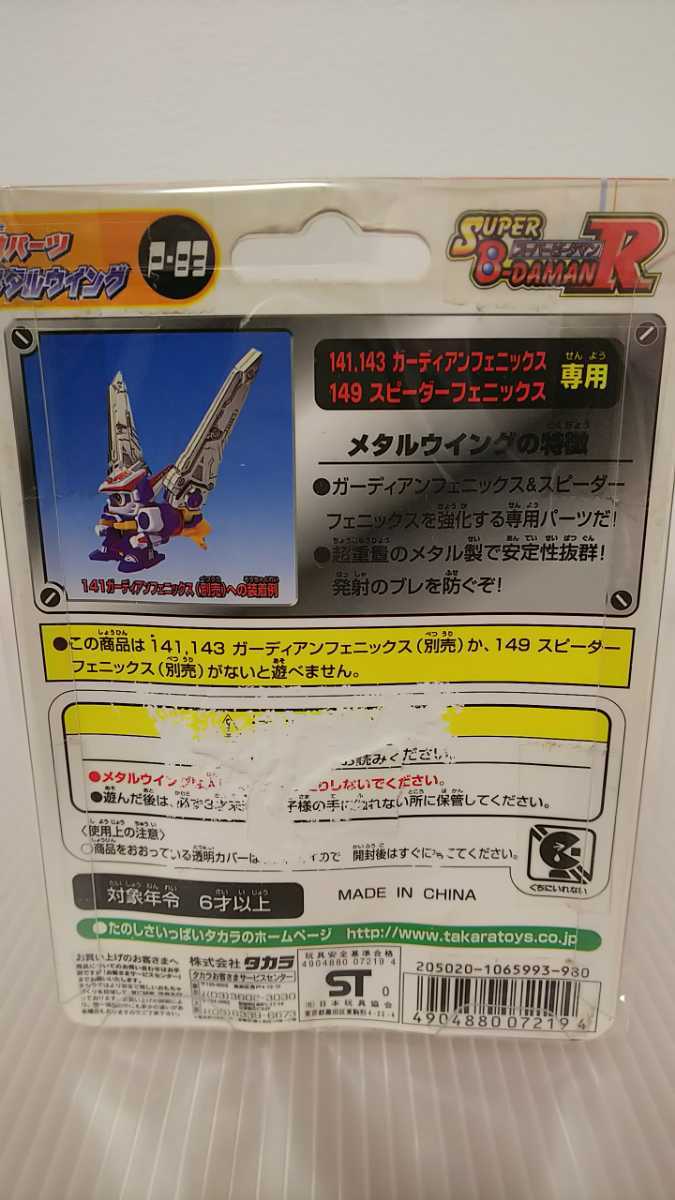 ◇高品質 149 スピーダーフェニックス ecousarecycling.com