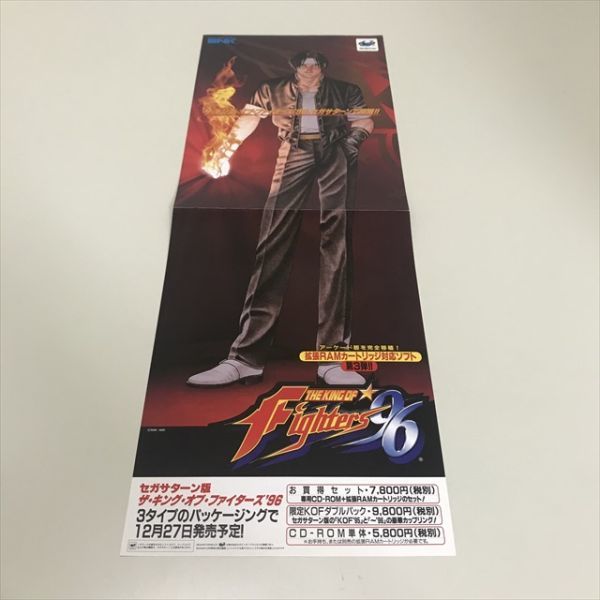 Z2761 ◆SS　THE KING OF FIGHTERS　キングオブファイターズ95 販促ポスター　A2ハーフタイズ 短冊 セガサターン_画像1