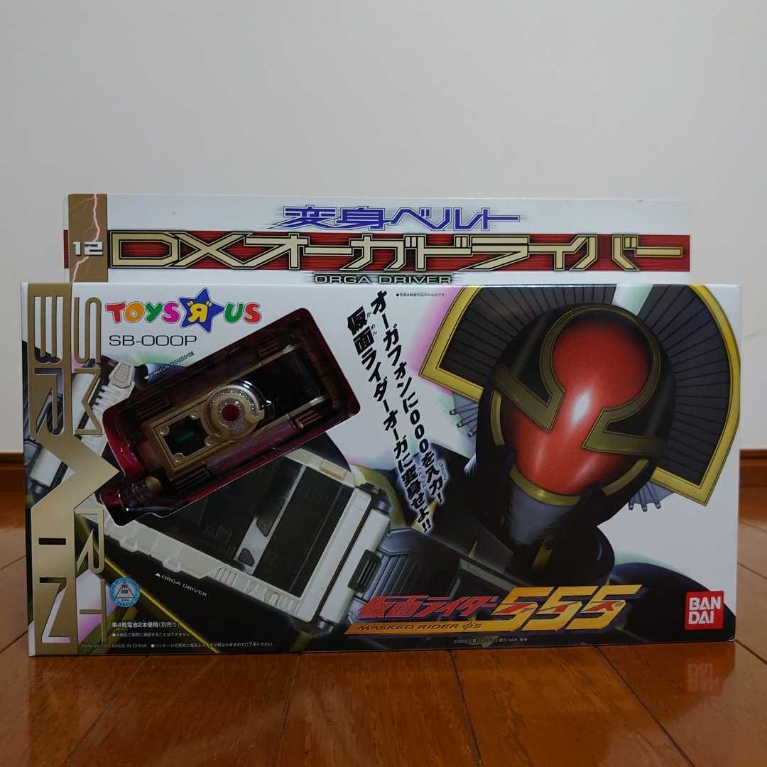DXオーガドライバートイザらス限定未開封品 ccorca.org