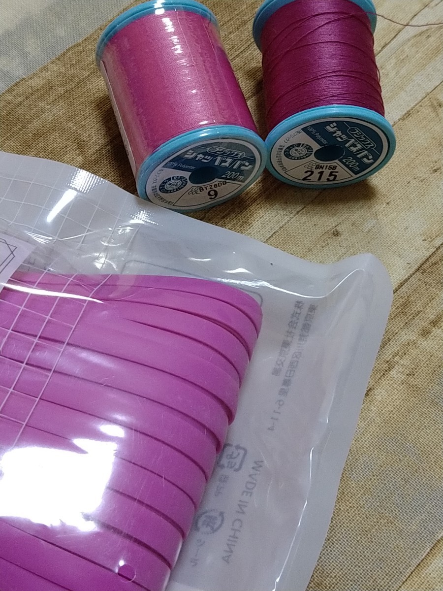 ハワイアンコード(マットフューシャピンク)5mm巾×2カセセット　