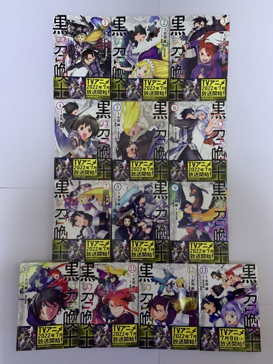 漫画 天羽銀 原作 迷井豆腐 黒の召喚士 13冊セット 22 06発行の新刊13巻ま 青年 売買されたオークション情報 Yahooの商品情報をアーカイブ公開 オークファン Aucfan Com 漫画 天羽銀 原作 迷井豆腐 黒の召喚士 13冊セット 22 06発行の新刊13巻ま 青年 売買されたオークション情報 Yahooの商品情報をアーカイブ公開 オークファン Aucfan Com