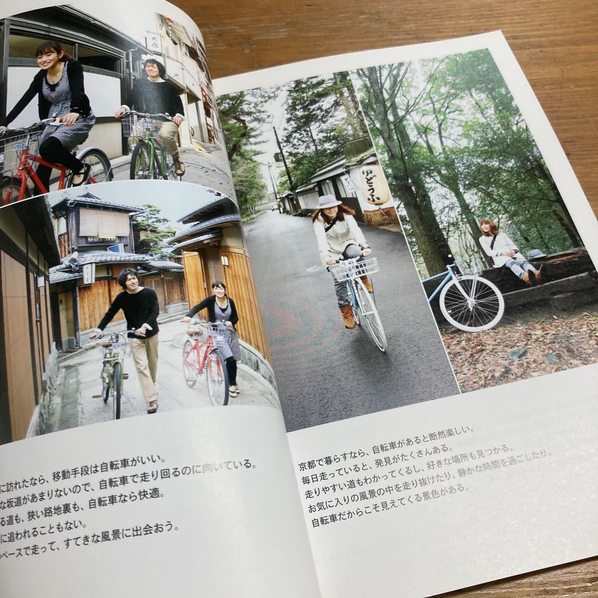京都自転車デイズ　光村推古書院　中古品_画像5