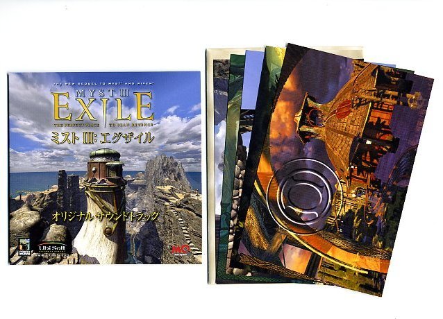 中古 ミスト：エグザイル Ⅲ プレミアムボックス MYSTM：EXILE Ⅲ Premium BOX_サウンドトラックCD と ポストカード です.