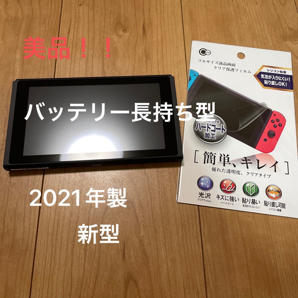 8212【美品】新型Nintendo Switch 2021年製 本体のみ | artistasebandas.pt