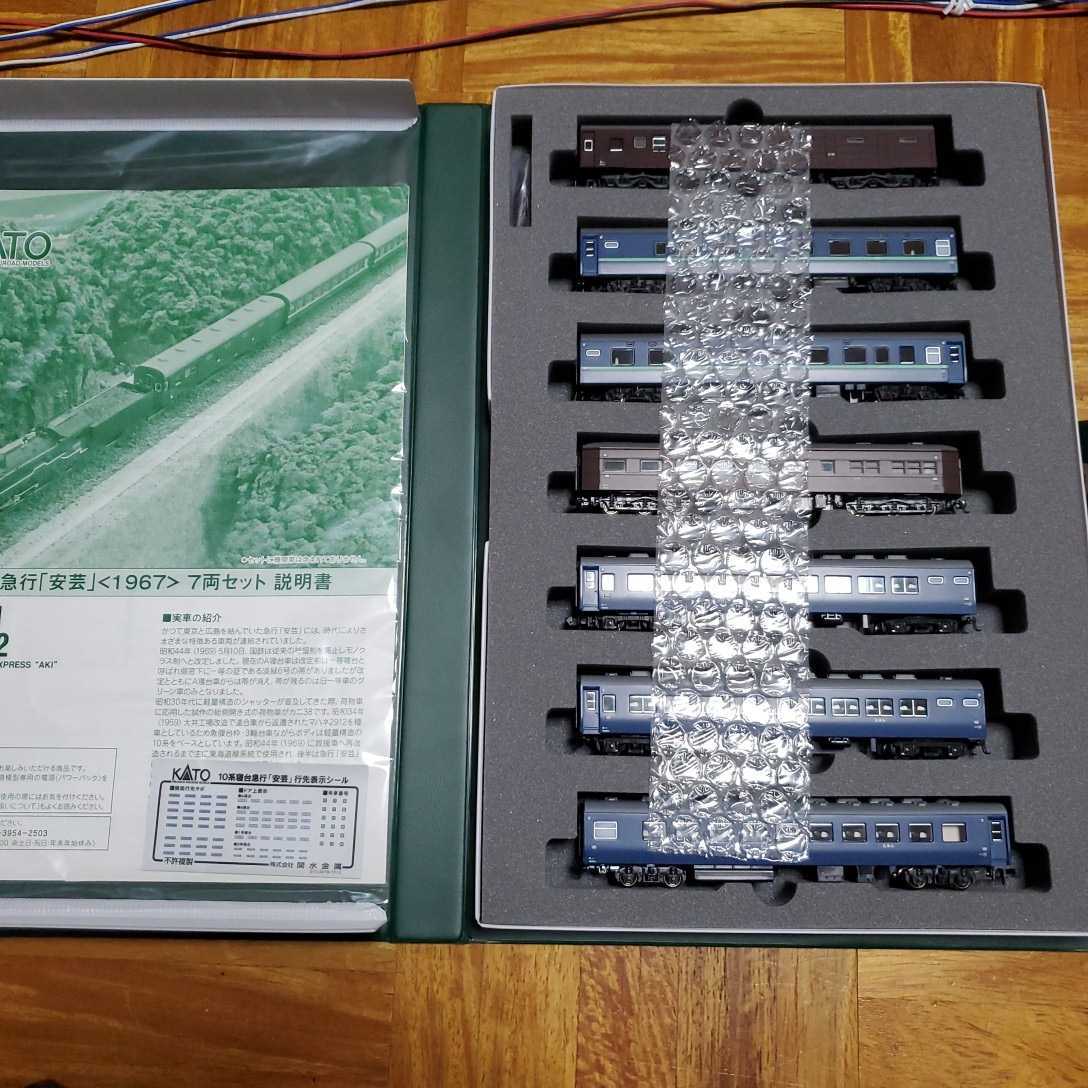 Nゲージ/ KATO 10-1302 10系寝台急行「安芸」(1967) 7両セット 特別