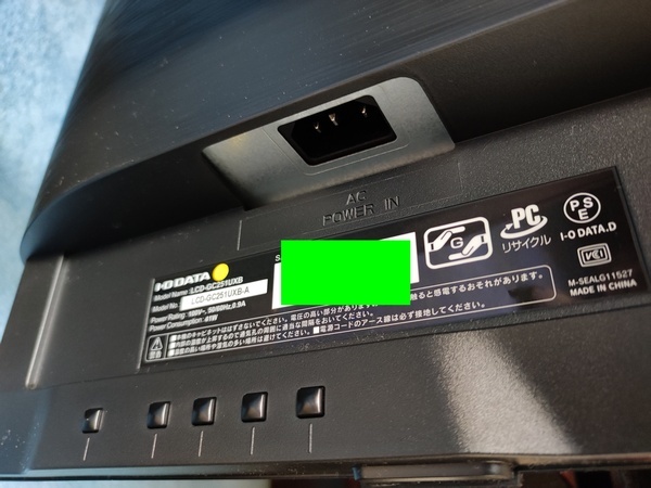 IODATA LCD-GC251UXB ◇24.5インチ / 240Hz TN / GigaCrysta / HDMI×2