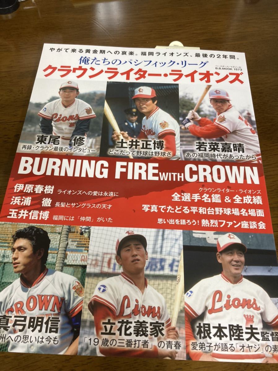 お得な情報満載 激安人気新品 ライオンズ クラウンライター ライオンズ
