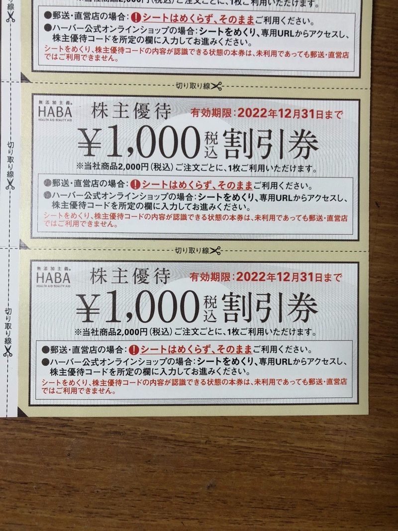 HABA株主優待10枚 R188Sh6LuA - rtanjskidvori.rs