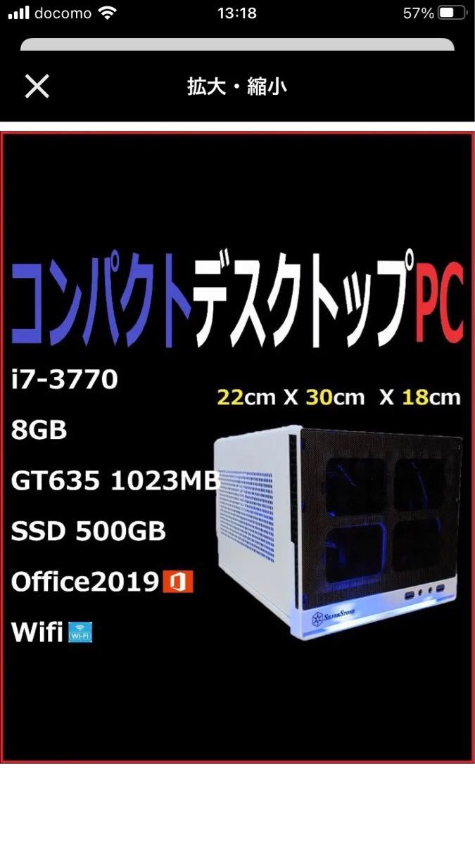 デスクトップPC i7-3770/8GB/GT635/SSD 500GB | www.osvatex.com.mx