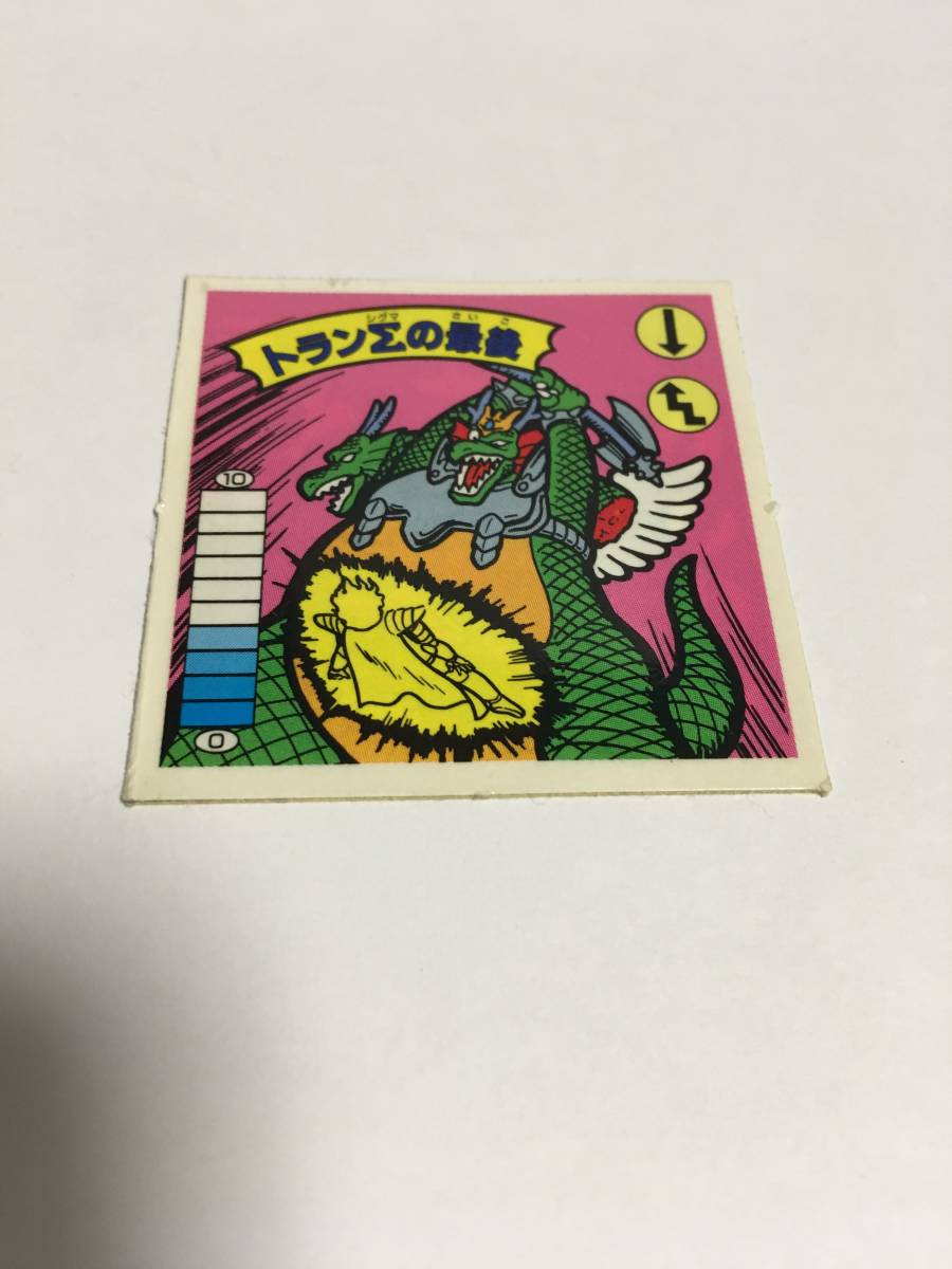 割引クーポン ガムラツイスト 我無羅殿ジャック 破天皇トランΣ