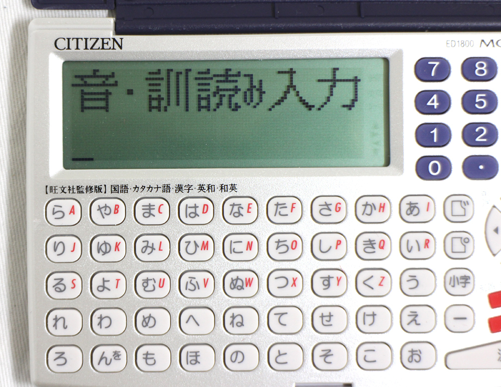 シチズン電子辞書　MOBIDICT　ED1900  CITIZEN