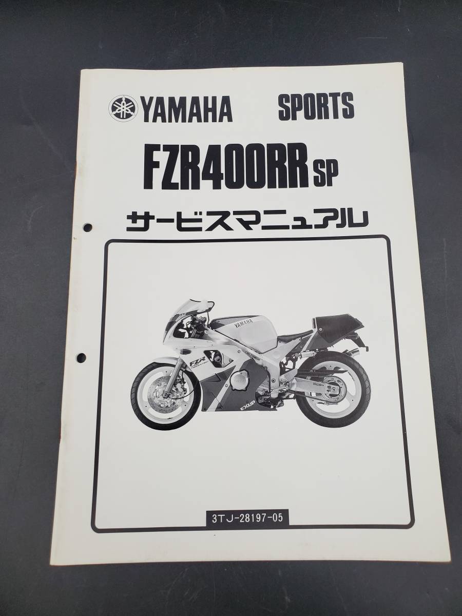 FZR400RR サービスマニュアル ヤマハ 整備 オーナー エフゼット② | FZR400 サービスマニュアル ヤマハ エフゼット YAMAHA 整備  | oxygencycles.in