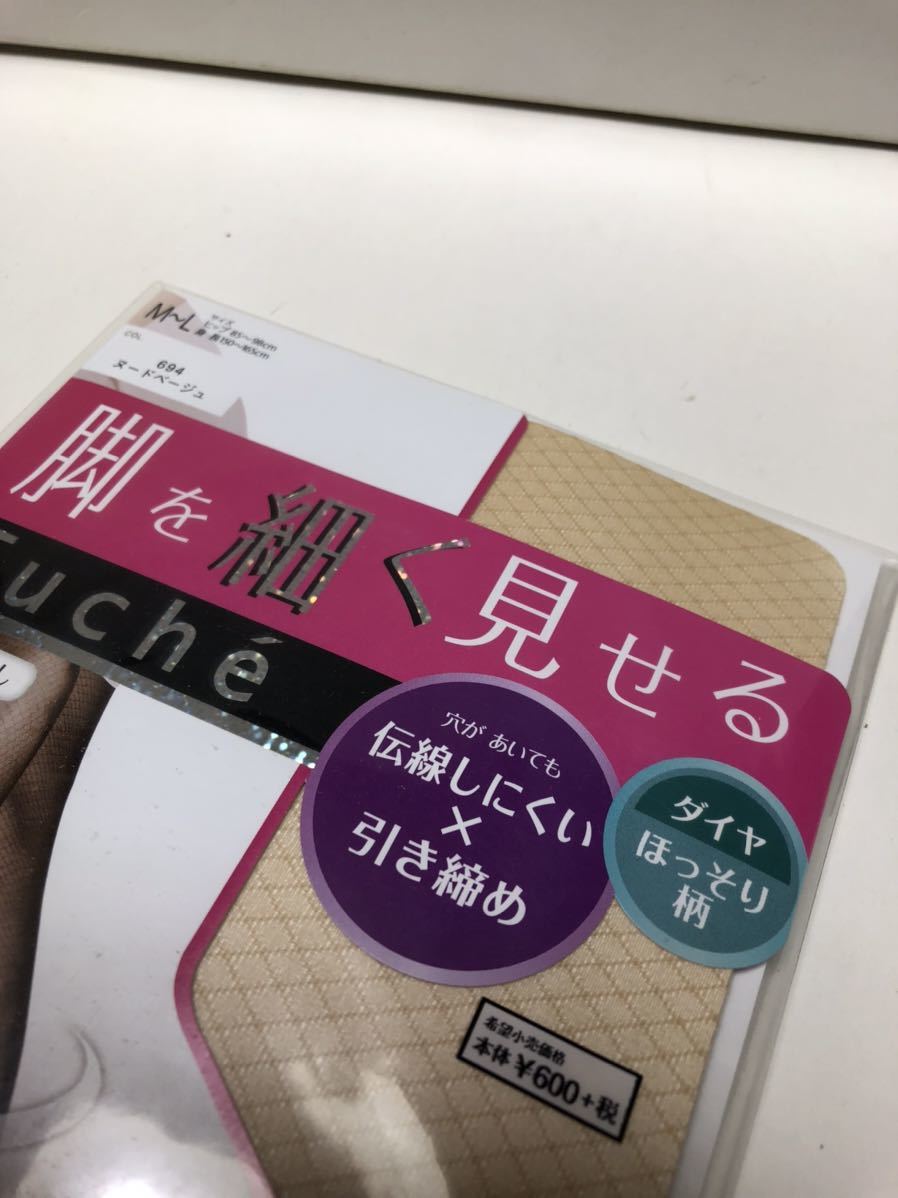 伝線しにくい 脚を細く見せる ダイヤ ほっそり柄 【ヌードベージュ】グンゼ Tuche ストッキング パンスト UNO M-L 美脚 GUNZE 柄 タイツ 網_画像3