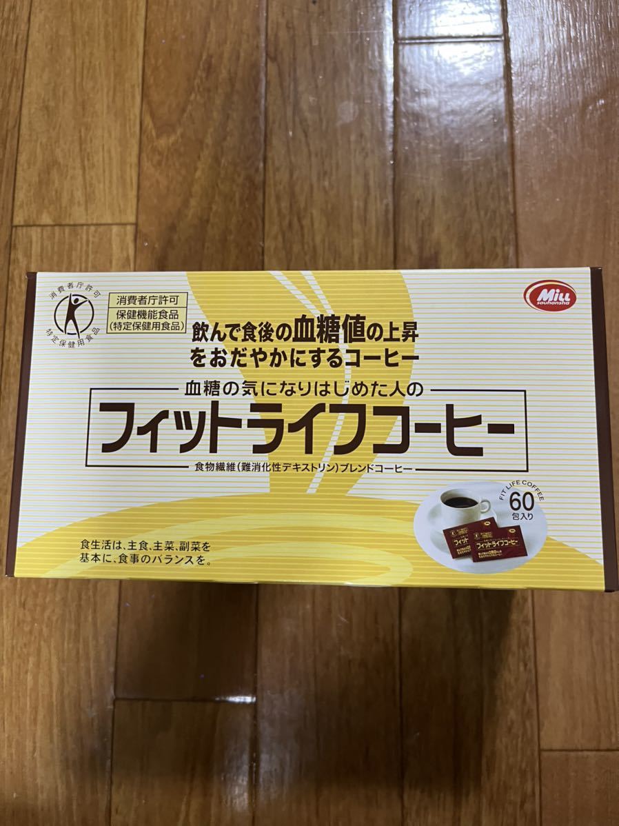 フィットライフコーヒー 60包 ミル総本社 血糖値 食物繊維 特定保健用食品_画像1