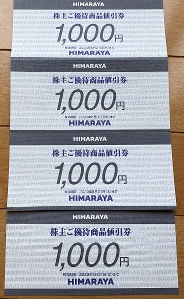 アウトレット直販店 ヒマラヤ 12000円分 株主優待券 ショッピング