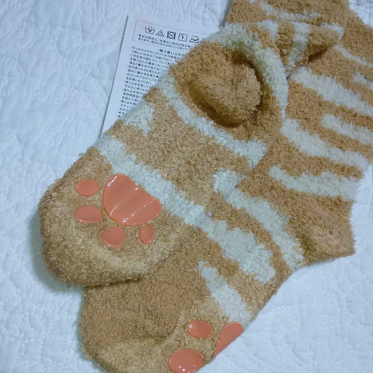 猫部○お家で茶トラ猫○猫足もふもふルームソックス○サイズ23～25cm用○未使用_画像3