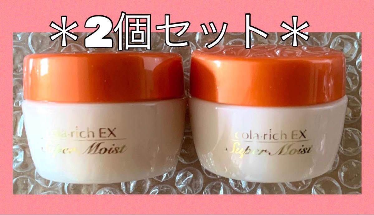 213☆《定価半額以下》 コラリッチ EX スーパーモイストⅡ 20g キューサイ