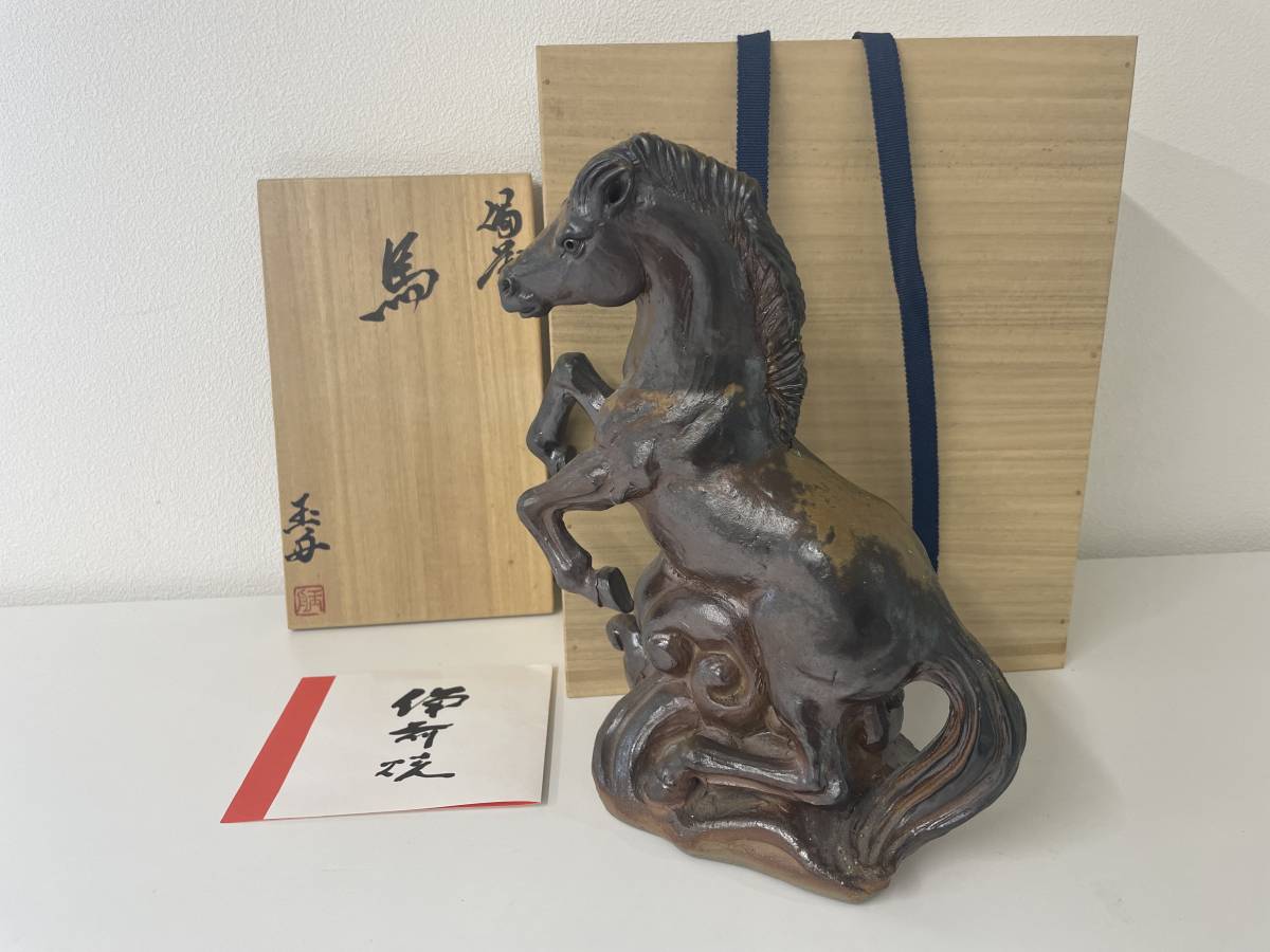 備前焼 木村玉舟 馬置物 共箱 mon-imprimeur.ci