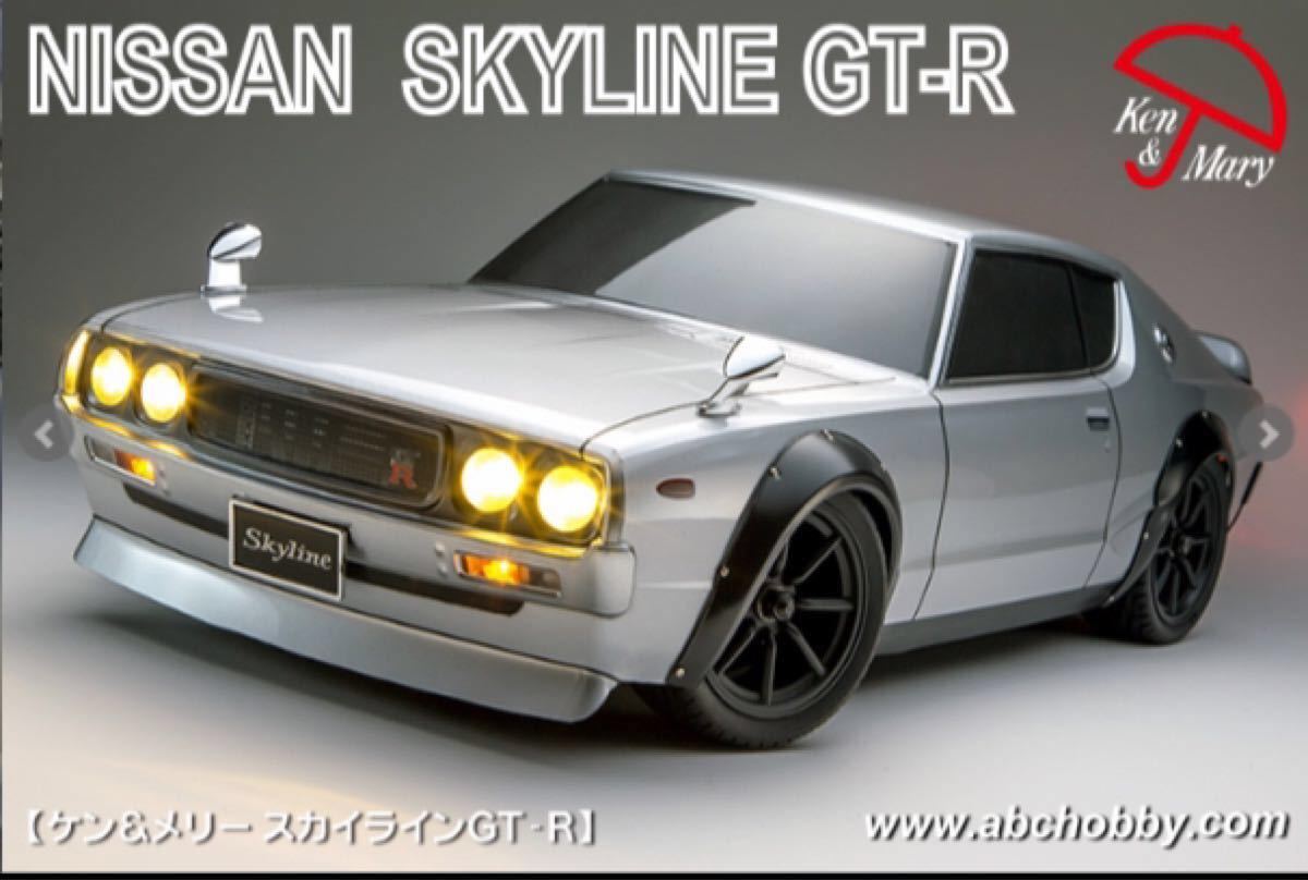 ◆OP ライトカバー付◆ ABCホビー　ラジコン　01スーパーボディ ケン＆メリー スカイラインGT-R