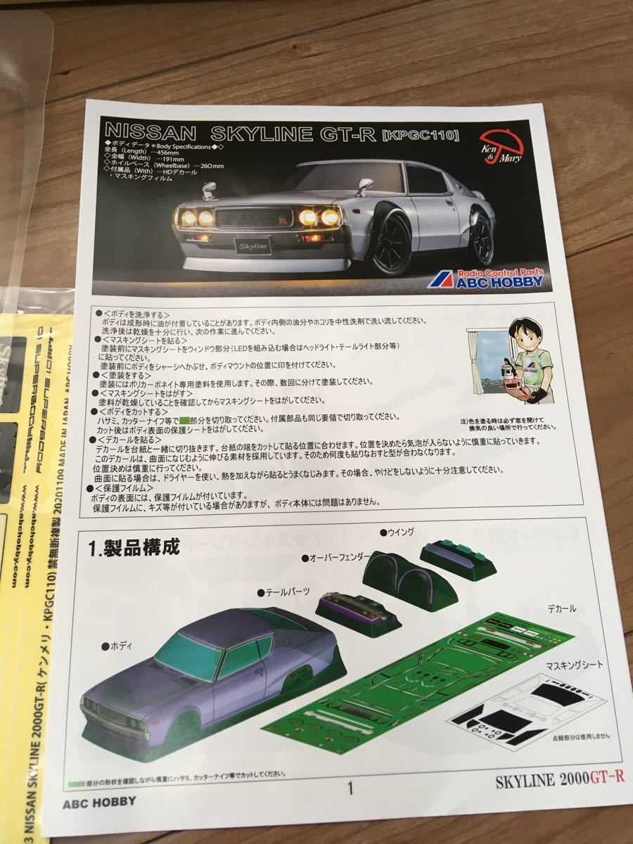 OP ライトカバー付 ABCホビー ラジコン 01スーパーボディ ケン OP ライトカバー付 ABCホビー ラジコン 01スーパーボディ ケン
