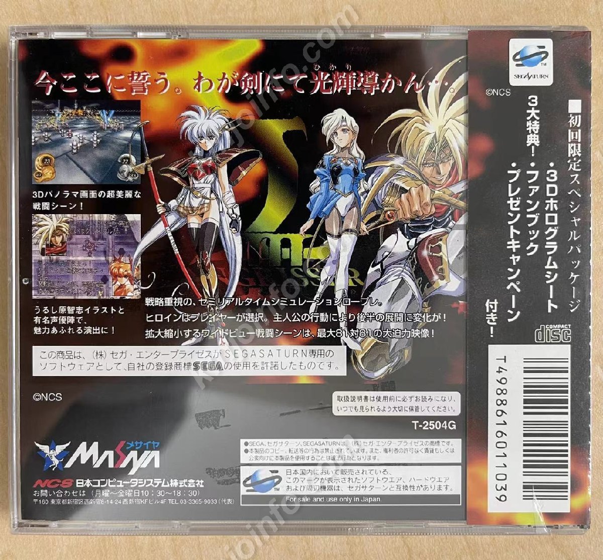 しておりま ヤフオク! - ラングリッサーIII【新品未開封・初期限定版