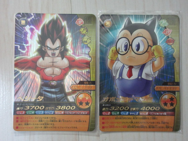 ドラゴンボールZ 爆裂インパクト データカードダス 超カードゲーム 200枚以上 まとめ売り 孫悟空 オボッチャマン君 ゴジータ ベジータ 龍