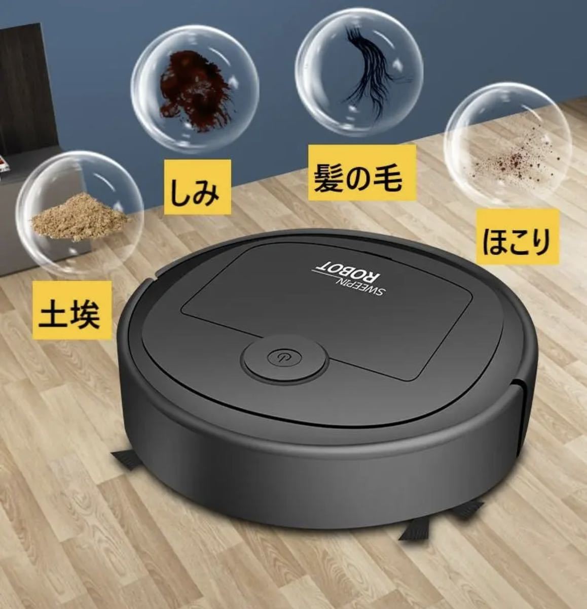 ヤフオク! - 【新品】ロボット掃除機 ルンバ 全自動 水拭き 小型 静音