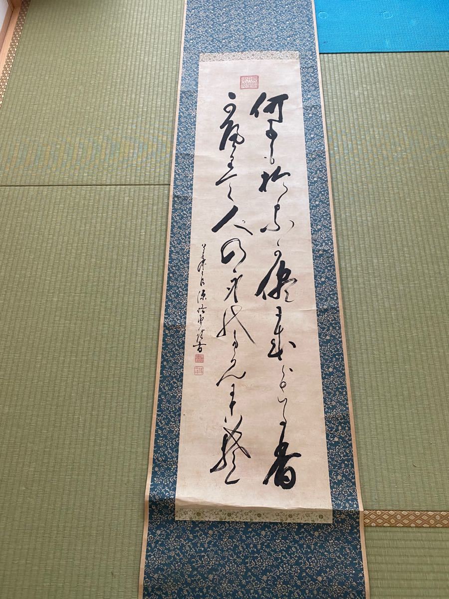 明治天皇掛け軸 | noonanwaste.com