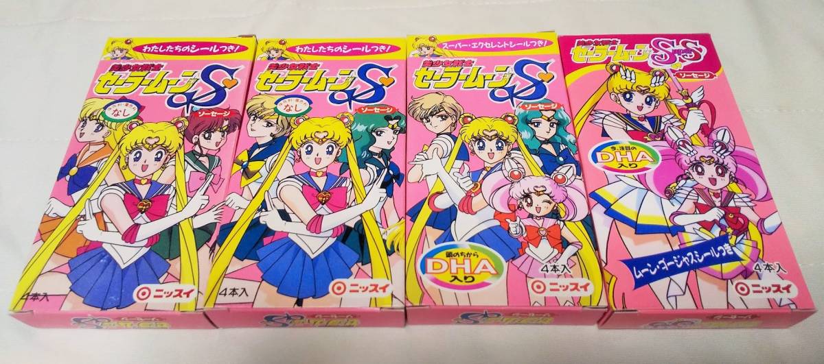 ニッスイ 美少女戦士セーラームーンS セーラームーンSuperS ニッスイ 美少女戦士セーラームーンS セーラームーンSuperS
