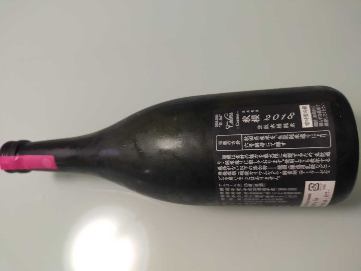 新政 秋桜2018 720ml 冷蔵保管 送料無料_画像3