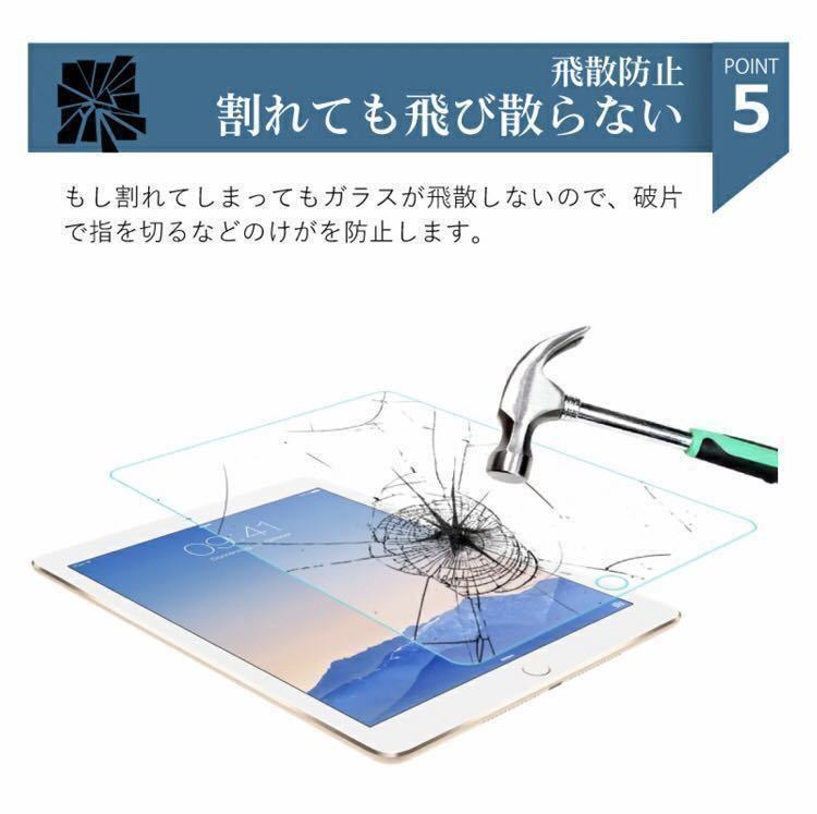 iPad 強化ガラスフィルム ガラスフィルム 保護フィルム 5/6/7/8/9 mini4/5 airs 1/2/3 pro_画像7