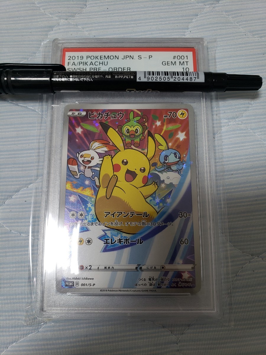 PSA10 ピカチュウ セブンイレブン プロモ ポケモンカード-