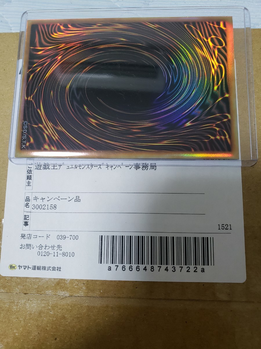 遊戯王 ブラックマジシャン ウルトラレア Specialイラストversion 2500