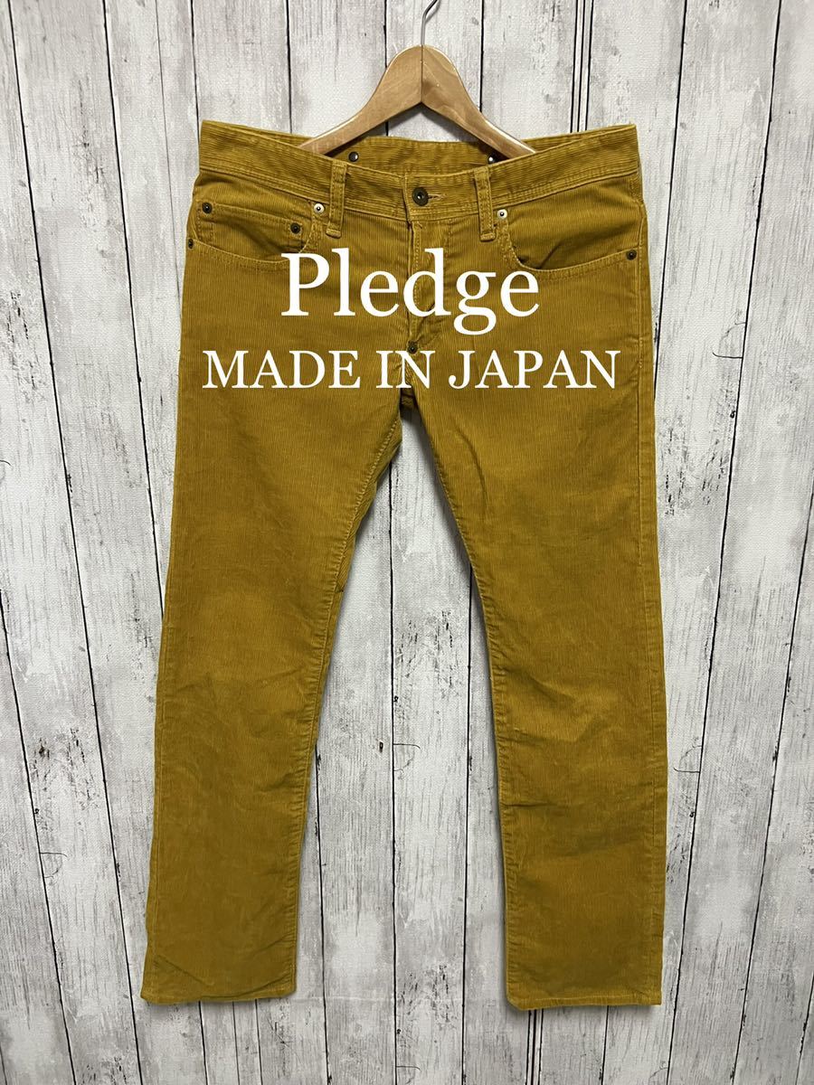 新素材新作 美品!Pledge コーデュロイパンツ!日本製! プレッジ