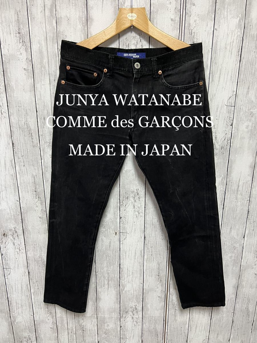 JUNYA WATANABE COMME des GARONS ブラックデニム！日本製_画像1