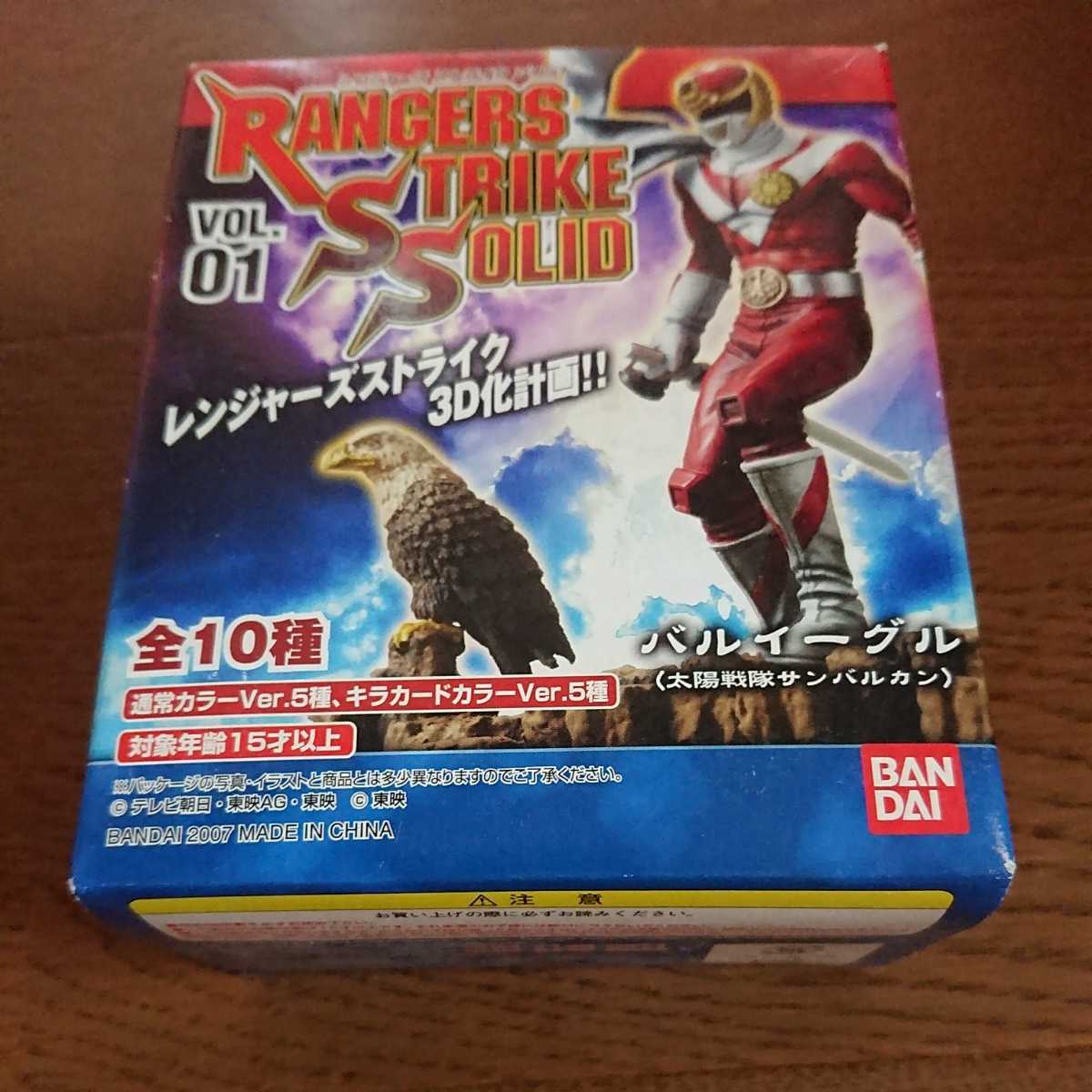 【未開封新品】レンジャーズストライクソリッドVol.01 バルイーグル_画像6