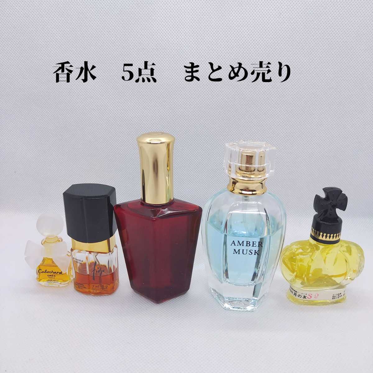 B品セール ☆香水まとめ売り☆ | www.tegdarco.com