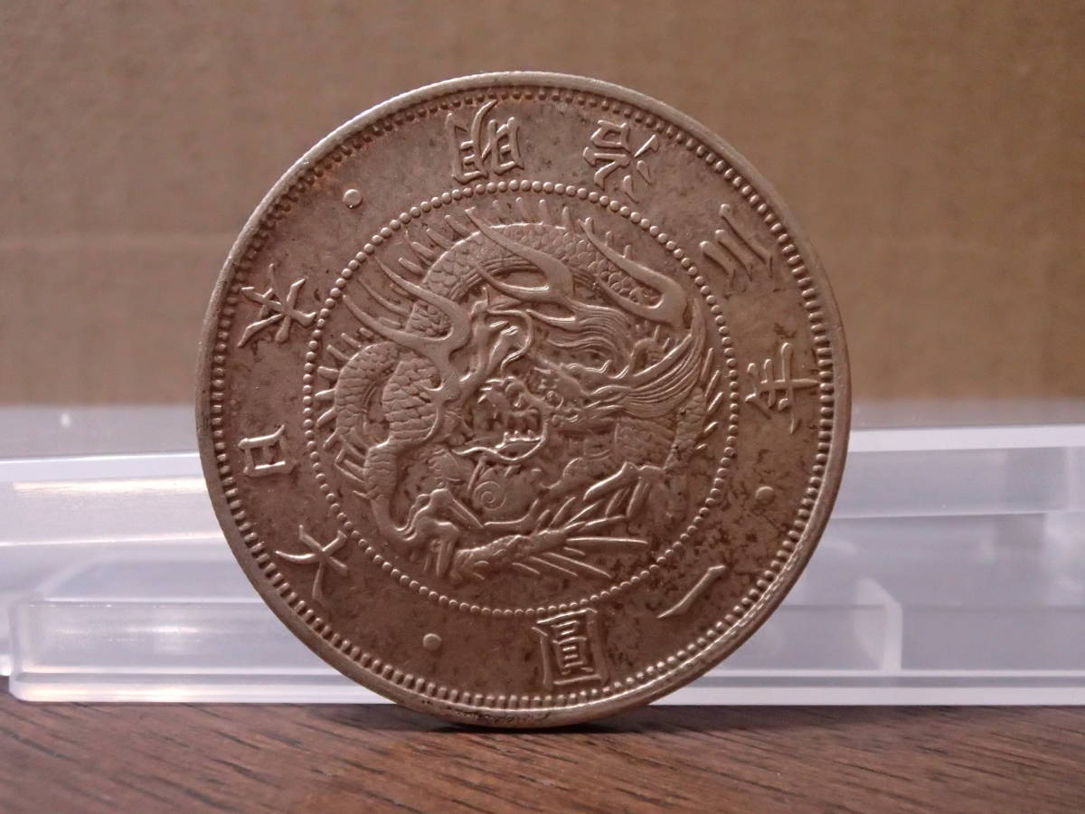 はっちゃん様専用です。新1銀貨(小型)明治36年と明治30年銘 同時