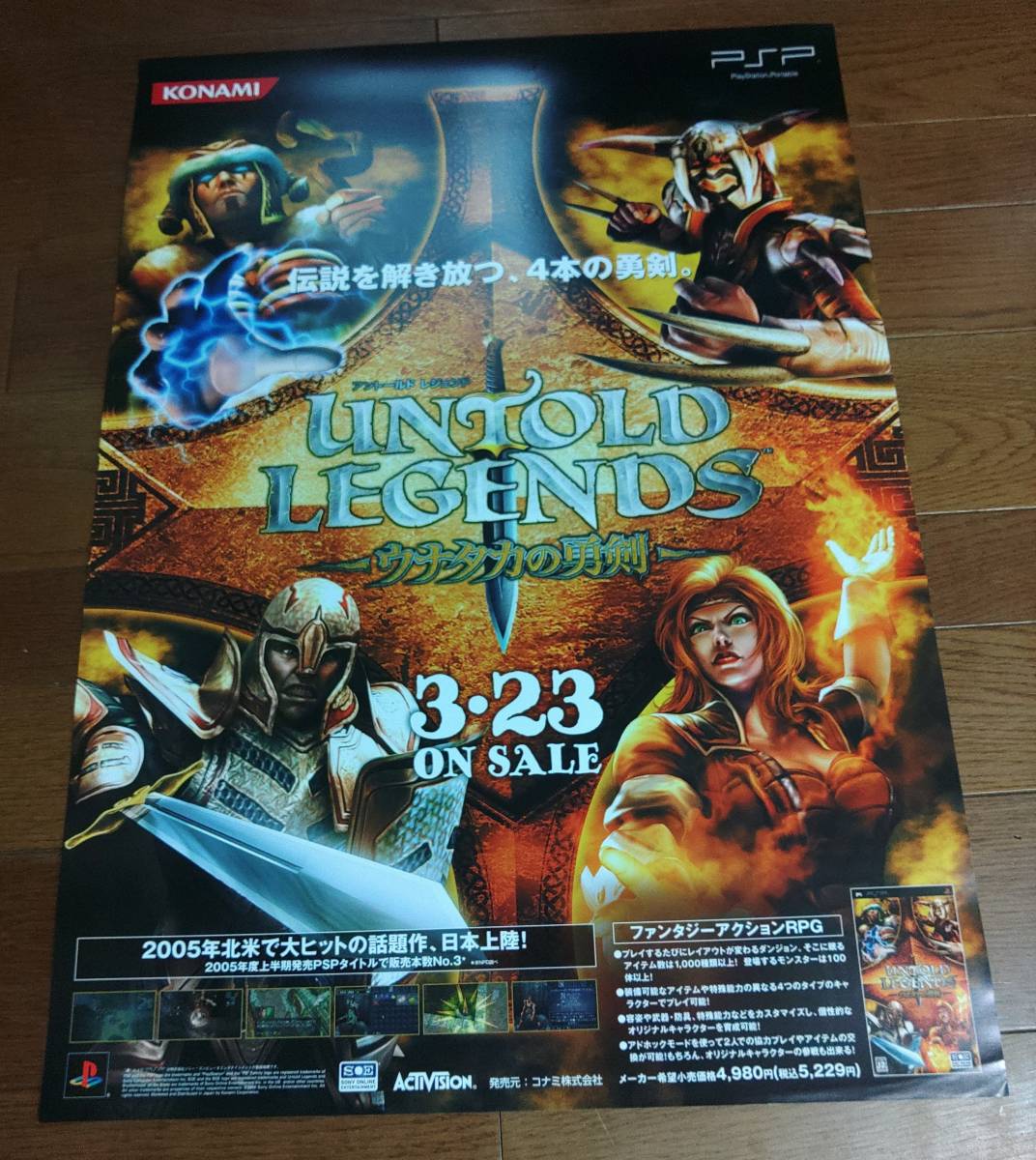 「UNTOLD LEGENDS/アントールド レジェンド ウナタカの勇剣」ポスター非売品_画像1