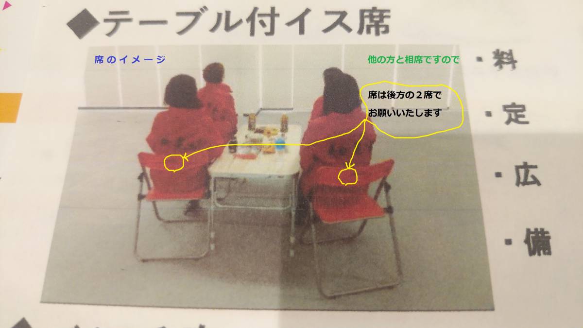 大曲の花火 テーブル付イス席 良席です 2名様分 激安価格と即納で通信 ECサイト 大曲の花火テーブル椅子席4人分ど真ん中早い者勝ち! その他