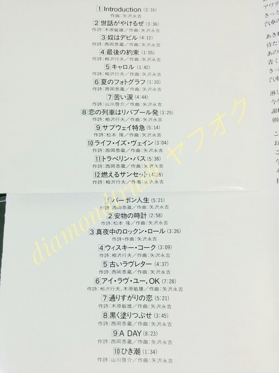 半額SALE/ MARIA 矢沢永吉 CD 紙ジャケット fisd.lk