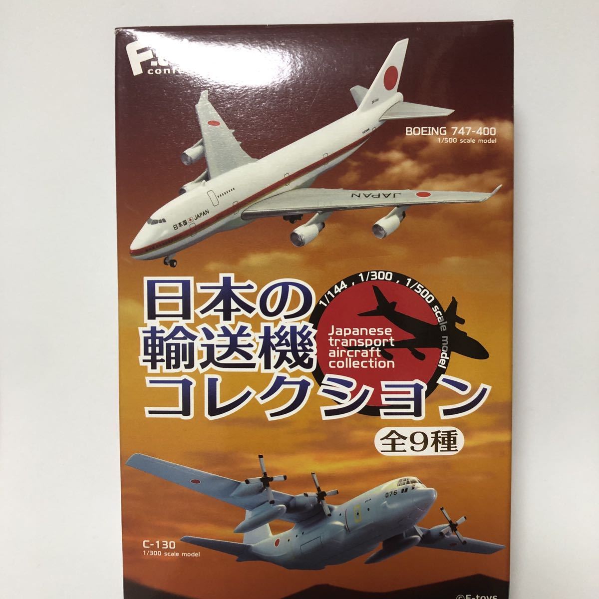 C-130 is -kyu Lee z1/300 #3 aviation self .. low biji japanese transportation machine collection ef toys 