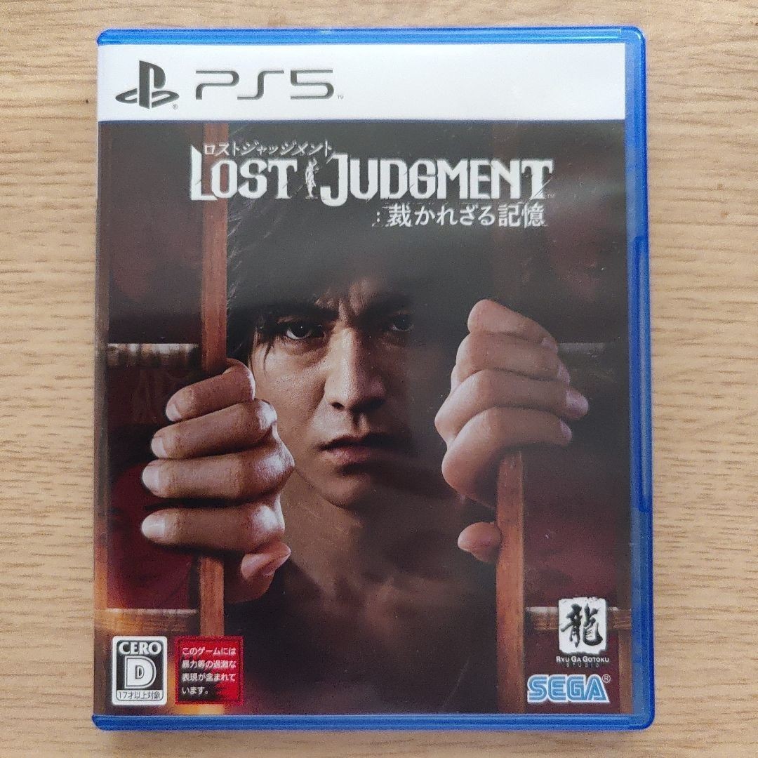 LOST JUDGMENT 裁かれざる記憶　ps5
