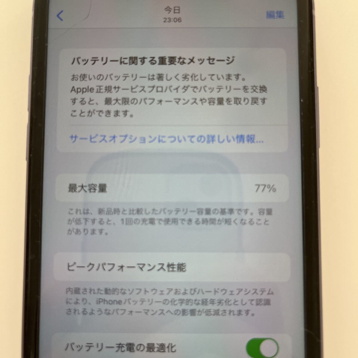 iPhone11 256GB パープル 本体　SIMロック解除済み　付属品→新品未使用