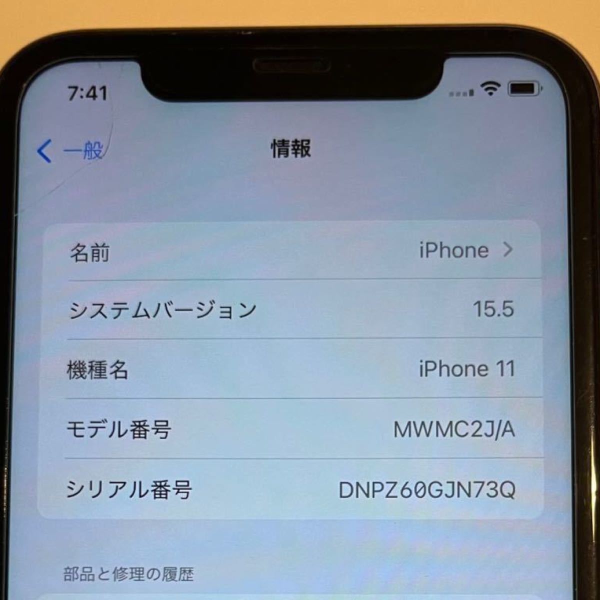 iPhone11 256GB パープル 本体　SIMロック解除済み　付属品→新品未使用