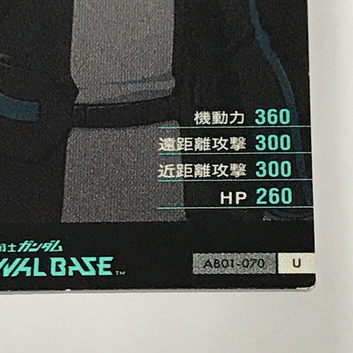 0867579Q* Gundam arsenal base U rare ( Ultimate rare ) 4 pieces set 