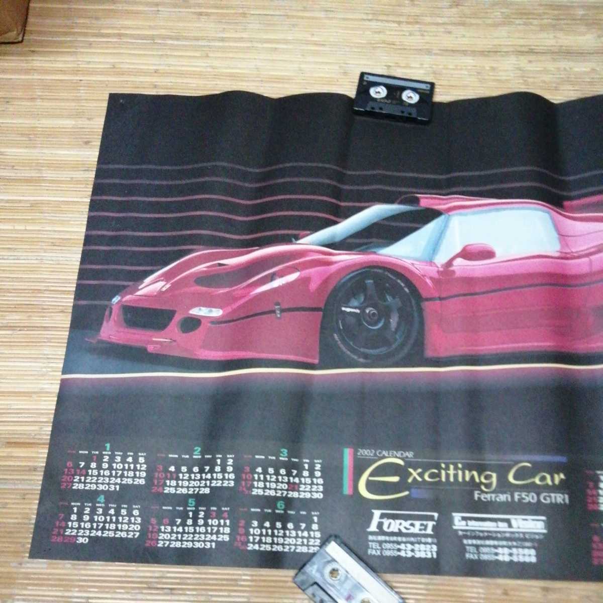 フェラーリ F50 GTR1 Ferrari 紙では無く布生地 ポスター 特大 (90×60cm) スーパーカー スポーツカー ガレージ 飾り_画像2