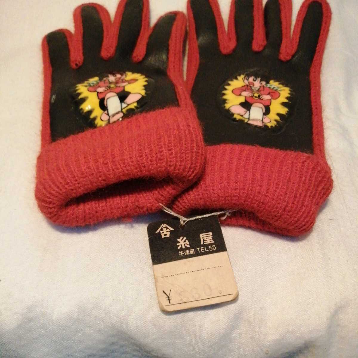  unused goods Yusei boy papii gloves anime manga for children red / black color Showa era antique postage 185 jpy other 